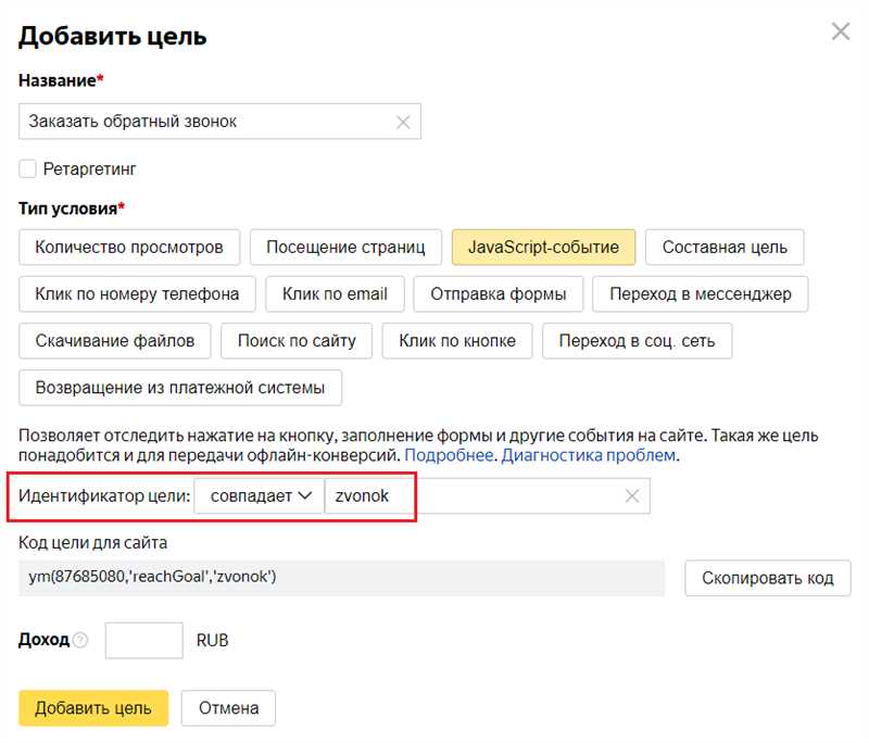 10 причин, почему данные в Яндекс.Директе и Яндекс.Метрике не сходятся