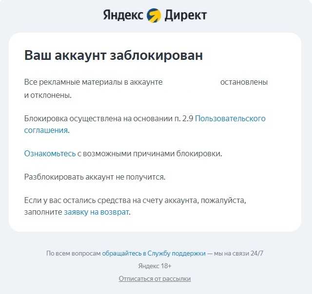 Аккаунт в Яндекс.Директ на 10 баллов