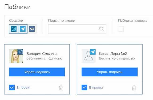 Как использовать сервис NAPOTOM для автопостинга в Инстаграме, Телеграме и ВКонтакте