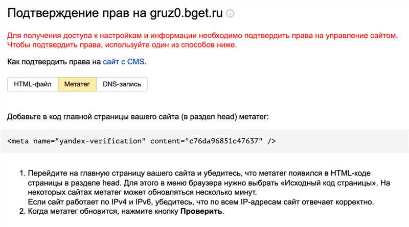 Чем полезна регистрация текста в Яндекс Вебмастер?