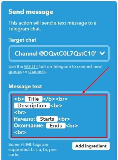 Как настроить передачу уведомлений из Google Calendar в Telegram
