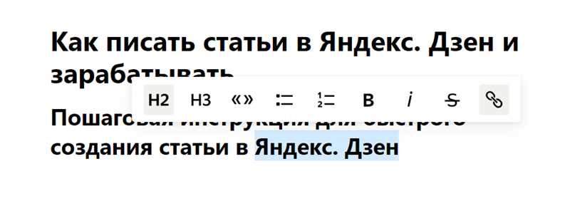 Как правильно писать статьи для «Яндекс.Дзена»?