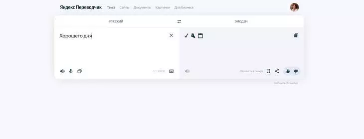 Лучшие сервисы для перевода эмодзи на русский