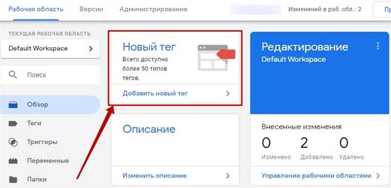 Создание аккаунта в Яндекс.Метрике