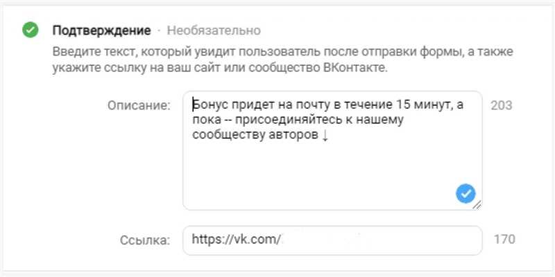 Преимущества использования конструкторов лид-виджетов для привлечения лидов из «ВКонтакте»