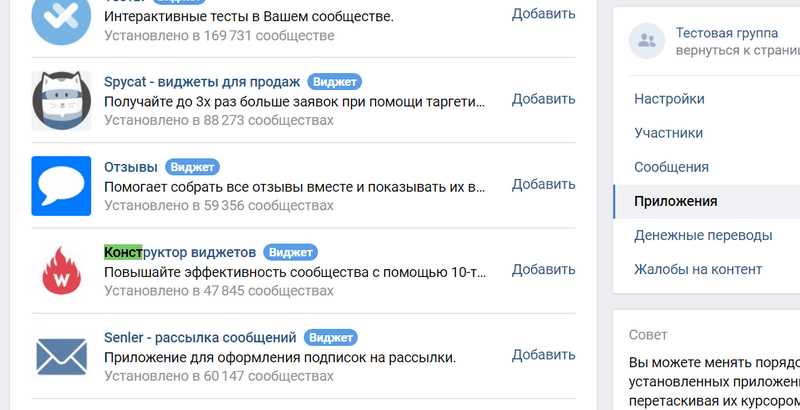 Как привлечь лидов из «ВКонтакте» с помощью конструкторов лид-виджетов