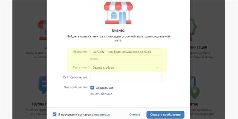 Эффективное продвижение интернет-магазина во ВКонтакте