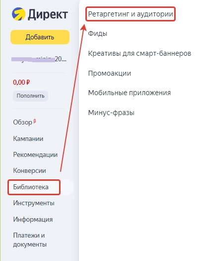 Приводим на сайт «горячую» аудиторию при помощи Ретаргетинга в Яндекс.Директе