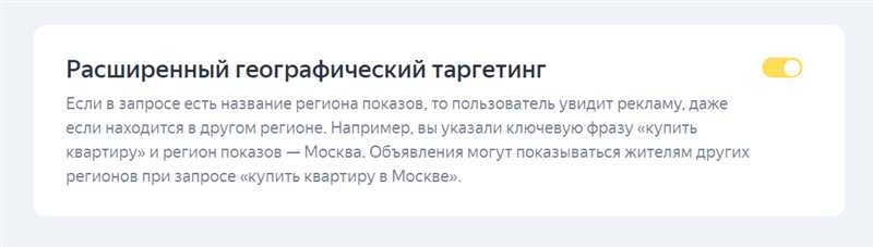 Настройка ретаргетинга в «Яндекс.Директ»