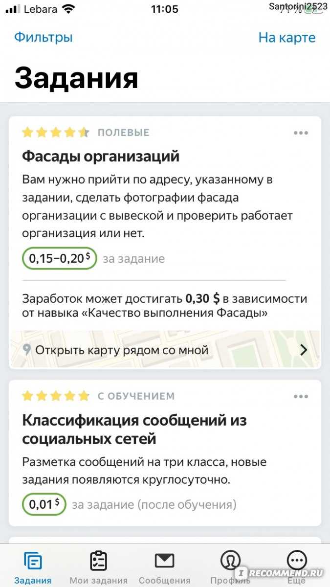 Сколько можно заработать на Яндекс Толоке за день?