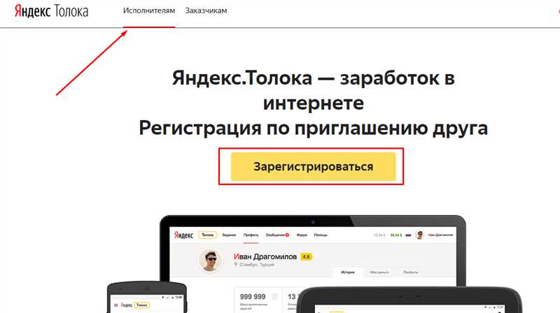Яндекс Толока: что это такое и сколько можно заработать за день